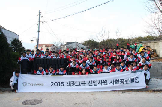 지난 16일 서울 신내동에서 태광그룹 공채 10기 신입사원들이 홀몸 어르신 및 조손 가정 등에 연탄 4,000장을 배달하는 '사랑의 연탄 나눔' 활동을 마친 뒤 기념사진을 찍고 있다. <태광그룹 제공>